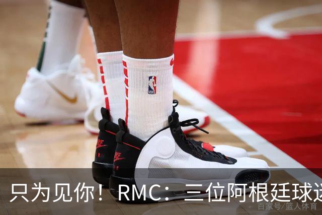 只为见你！RMC：三位阿根廷球迷骑车1.7万公里到美国，目标见梅西